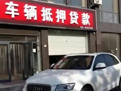 黎平不押车贷款办理条件是什么？
